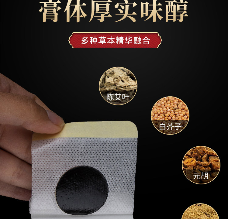 三伏贴详情_08