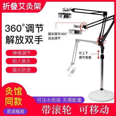 可移动明火立式艾灸支架子悬灸架家用悬灸仪手持落地艾条折叠调节