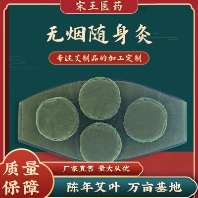宋王随身灸滤烟防烫艾条家用艾灸盒批发可选多联无烟艾灸布套图1