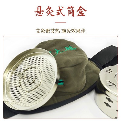 宋王随身灸滤烟防烫艾条家用艾灸盒批发可选多联无烟艾灸布套图3