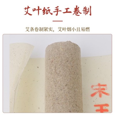 蕲艾五年陈艾柱手工石磨艾灸条纯艾草美容院艾灸馆用无烟艾灸条图3