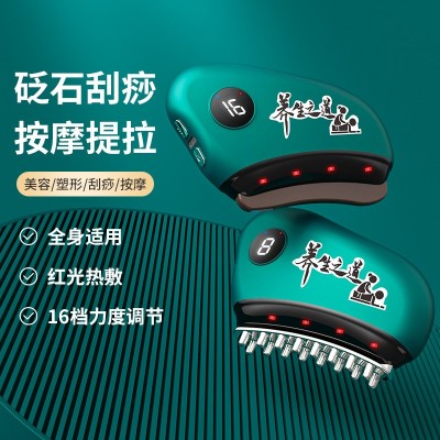 电动砭石刮痧板 智能脸部电动刮痧仪 恒温家用美容刮痧板