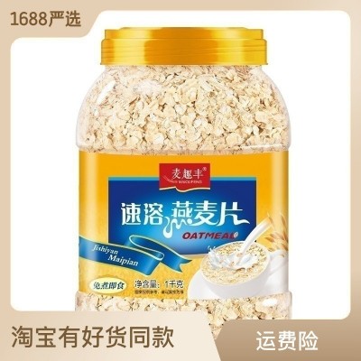 麦趣丰 即食燕麦片 澳洲速溶麦片麦片水果麦片1000克桶装现货速发