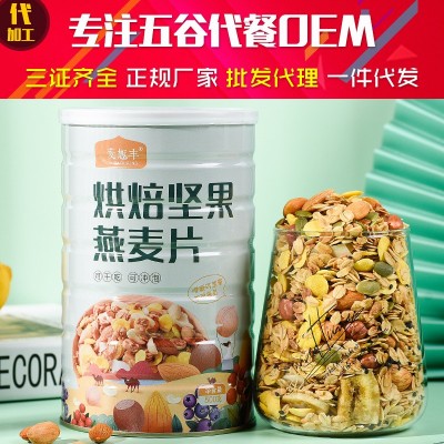 烘焙麦片 500克即食枫糖熟 水果坚果燕麦片脆干吃代加工 格兰诺拉
