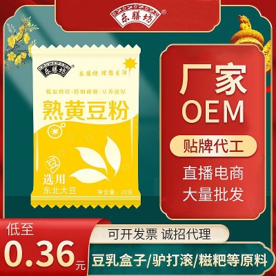 熟黄豆粉红糖糍粑粉驴打滚豆乳盒子粑粑麻薯配料小包豆浆粉烘培粉图2