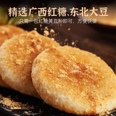 红糖粉熟黄豆粉红糖糍粑粉配料麻薯豆乳小包烘焙豆浆粉商用批发图3