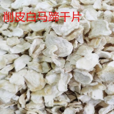 乐瑶材料包马蹄干片糖水马蹄丁马蹄荸荠干片散装批发煲汤马蹄干图2