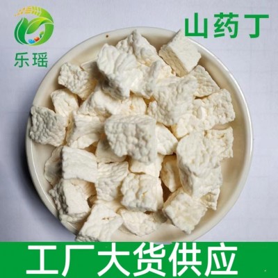 广西厂家即食怀山药丁散装 山药粒五谷杂粮淮山药磨粉淮山丁批发图1