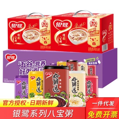 银鹭八宝粥多口味五谷杂粮营养速食粥即食冲泡方便组合整箱装图2