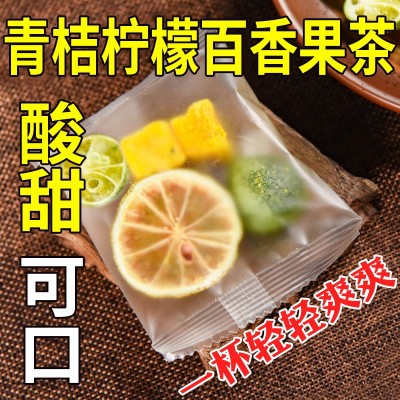 青桔柠檬百香果茶独立包装金桔柠檬百香果茶水果茶冲泡网红同款批