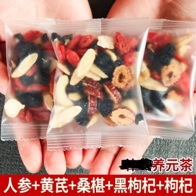 人参黄芪桑葚黑枸杞红枸杞红枣组合茶桑椹熬夜男女养生茶一件代发