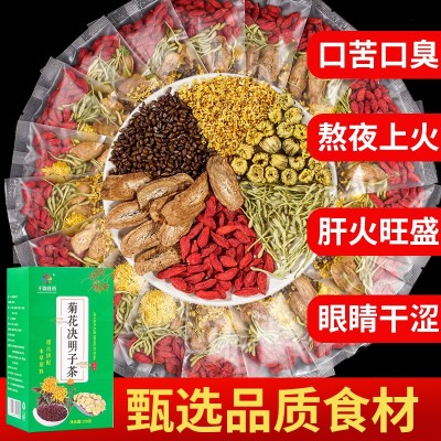 菊花决明子茶牛蒡根枸杞子菊花枸杞非熬夜茶养甘护养干养生茶去火图1