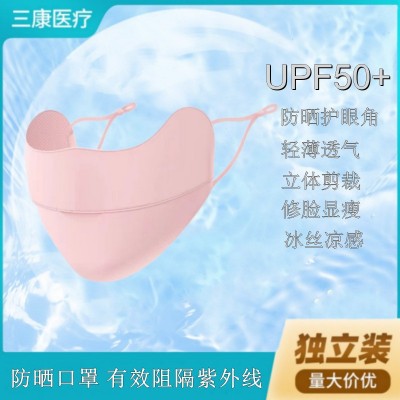 夏季新款时尚防晒口罩护眼角男女防紫外线透气立体冰丝面罩 可水洗