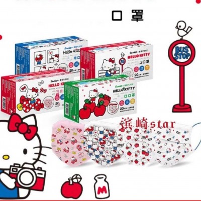 hello Kitty口罩苹果旅行蝴蝶结打电话经典可爱元素日本卡通mask