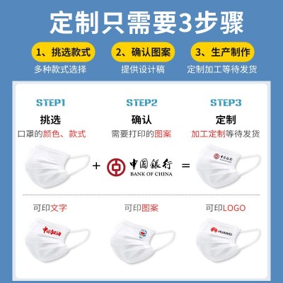 口罩印制加工印图案LOGO印刷平面立体企业广告一次性口罩独立包装图2