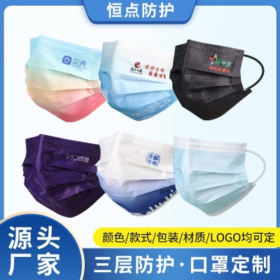 口罩印制加工印图案LOGO印刷平面立体企业广告一次性口罩独立包装图1