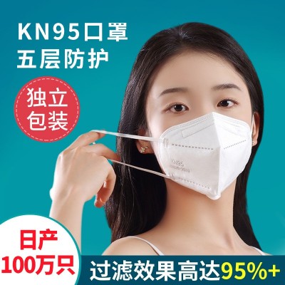 一次性成人KN95口罩独立包装带呼吸阀五层防护工业防尘立体口罩