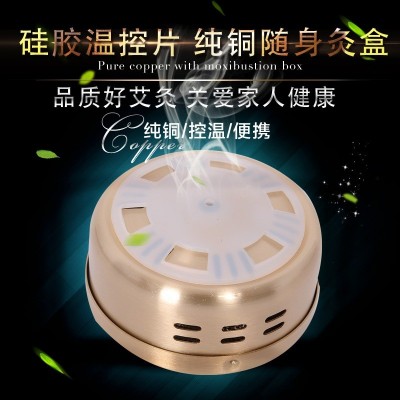 新品硅胶片控温铜镂空艾灸盒配艾段使用可零售可批发裸灸不含布套图2