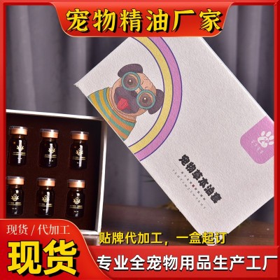 宠物店专用产品批发宠物精油套盒狗狗猫咪护毛素精油香薰除臭精油