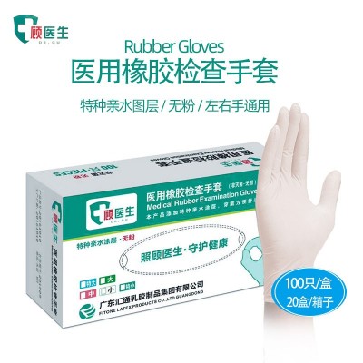 医用橡胶检查手套加厚无粉顾医生高弹力牙科医护手套餐饮美容口腔图3