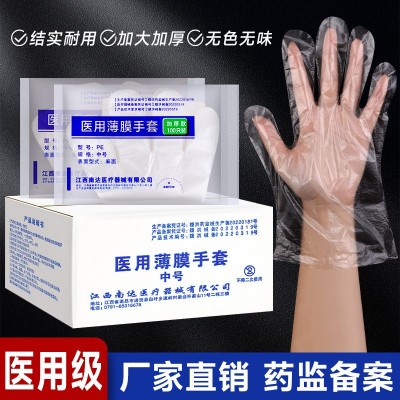 医用检查手套一次性透明PE薄膜卫生耐用防护隔离食品美容美发加厚