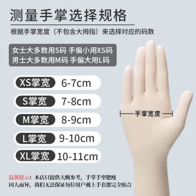 一次性使用医用橡胶检查手套家用乳胶手套独立包装有粉无粉 灭菌SM图4