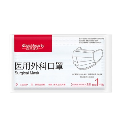 颐合瑞达医用外科口罩 一次性使用医用口罩 10只装自封口三层防护图3
