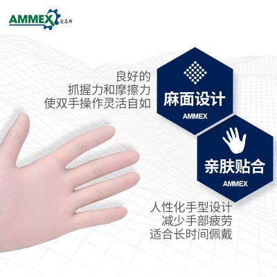 正品AMMEX爱马斯一次性乳胶手套橡胶 无粉加厚麻面 实验用TLFCVMD图3