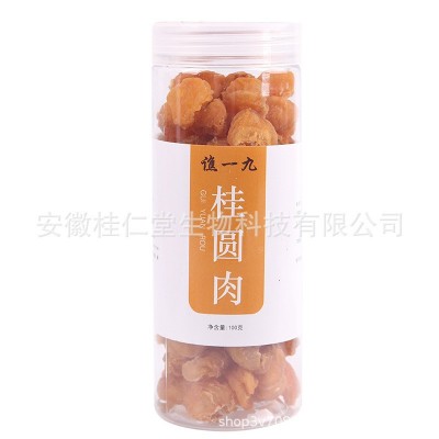 桂圆肉干 药食同源 龙眼干 桂圆肉 龙眼肉颗粒分明 肉厚图2