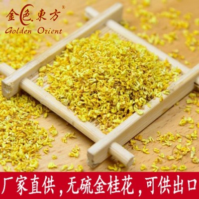 厂家直供桂花干脱水桂花茶批发桂花干无硫桂林散装桂花乌龙茶原料