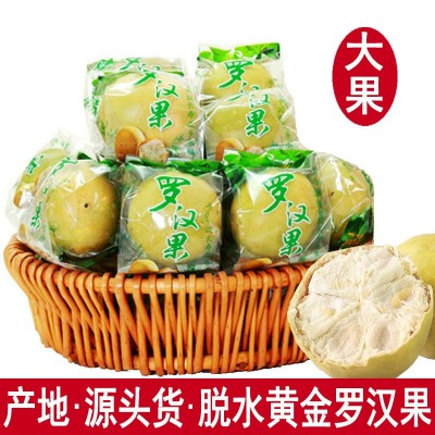 罗汉果厂家批发 低温脱水黄金罗汉果茶 广西桂林永福农产品花果茶