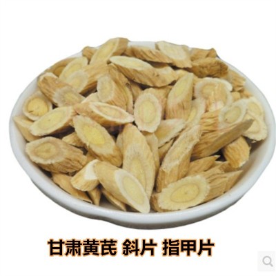 中药材黄芪片批发甘肃黄芪斜片指甲片新货大黄芪片一手货源图5