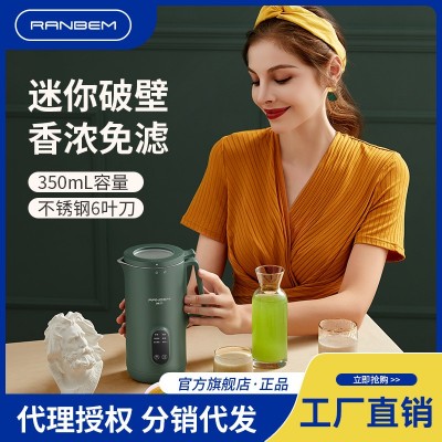 瑞本迷你破壁豆浆机家用小型智能无渣免煮免虑多功能单人榨汁料理