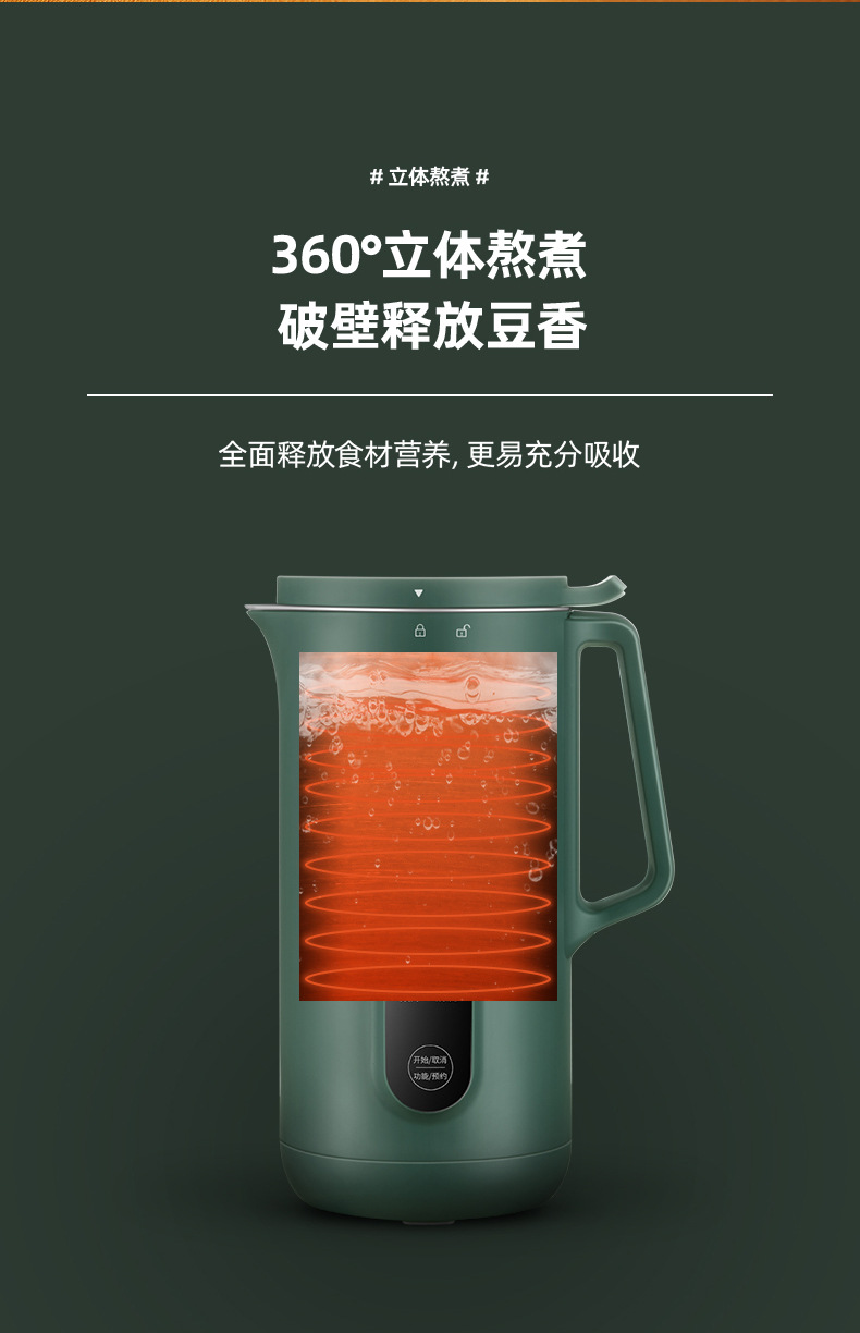迷你豆浆机726P详情（定稿）2_20