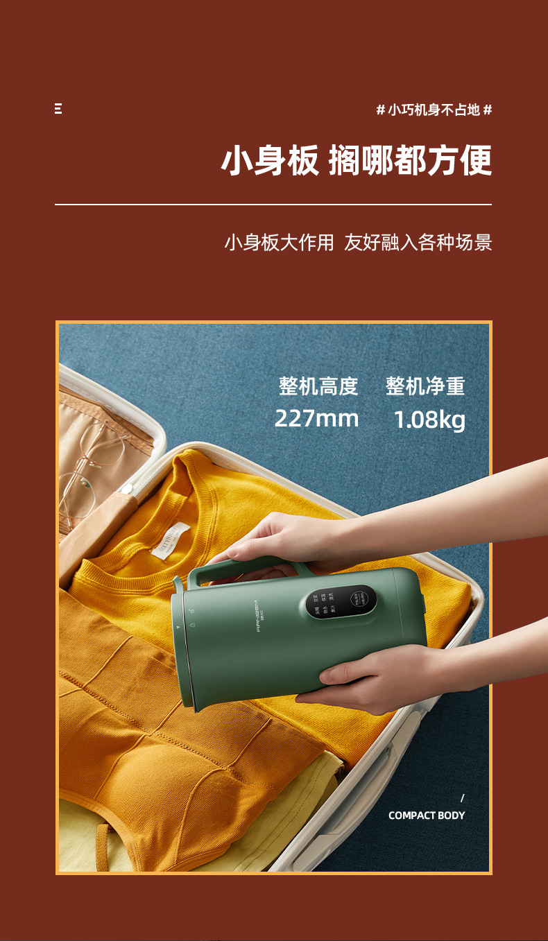 迷你豆浆机726P详情（定稿）2_04