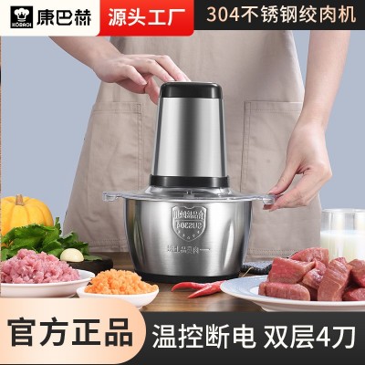 康巴赫304不锈钢绞肉机料理机电动S型双刀多功能绞馅菜碎肉机批发