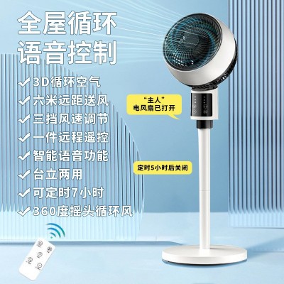 新款空气循环扇八字摇头立式涡轮电风扇遥控定时落地风扇礼品代发图5