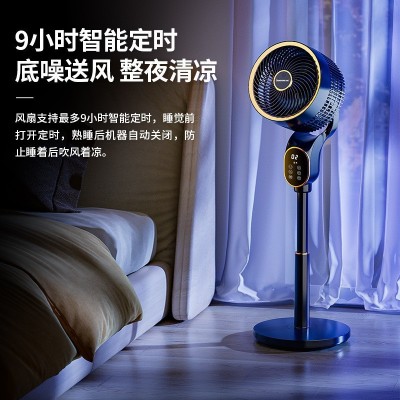 新款语音遥控款空气循环扇家用静音电风扇落地扇摇头立式智能电扇图2