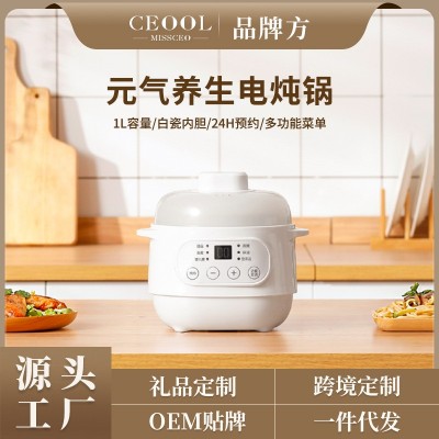 ceool总裁小姐1L迷你电炖锅陶瓷养生燕窝电炖盅家用小型隔水炖锅