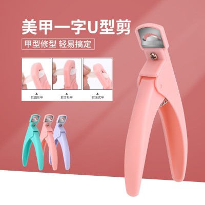 美甲一字剪甲片专用指甲刀平口u形指甲片水晶甲光疗延长修型工具图2