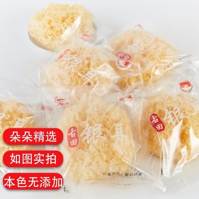 福建古田银耳批发独立包装食用菌菌菇干货白木耳雪耳木耳椴木银耳图2