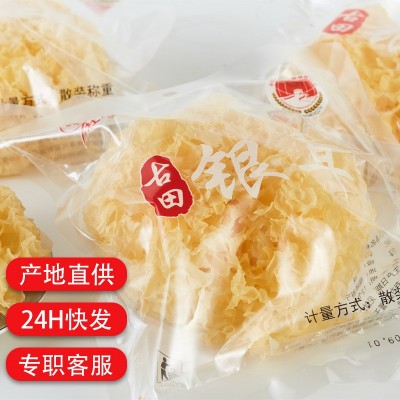 福建古田银耳批发独立包装食用菌菌菇干货白木耳雪耳木耳椴木银耳图3