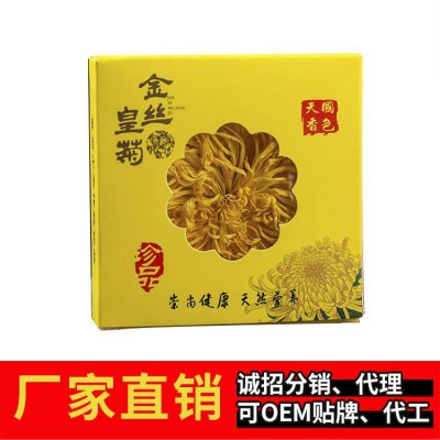 原产地直销 金丝皇菊一朵一杯 菊花茶 朵大无熏硫 纸盒装批发