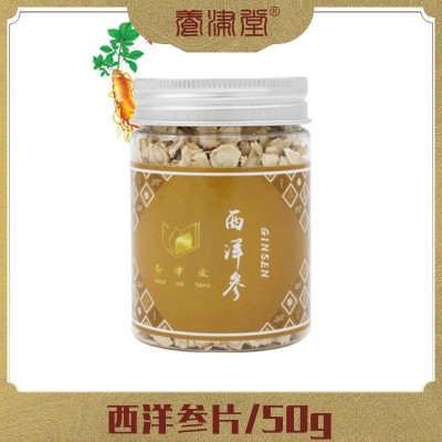 加拿大西洋参人参西洋参片花旗参圆片大片中小片批发规格图1