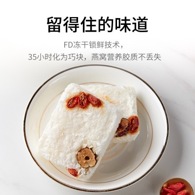 金唐 燕窝冻干银耳羹燕窝15g*10袋代餐早餐冲泡即食速食方便食品