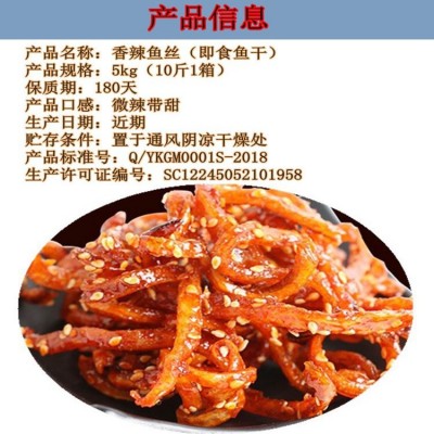 龙润香辣鱼丝 密汁鳗鱼丝 鳝鱼丝即食海味10斤箱批发可代客户发货