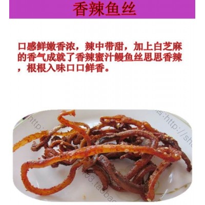龙润香辣鱼丝 密汁鳗鱼丝 鳝鱼丝即食海味10斤箱批发可代客户发货图2