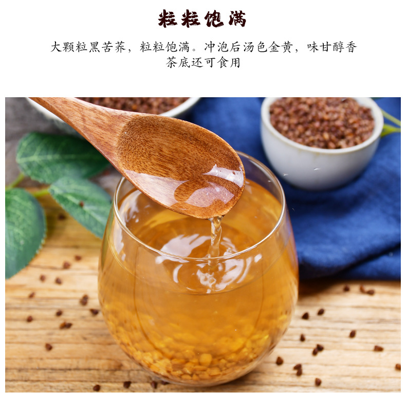 黑苦荞-(2)_10