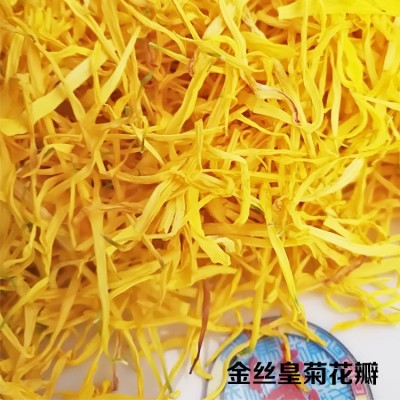 2021新茶花草茶皇菊花茶散装黄菊花沫菊花瓣批发婺源皇菊金丝皇菊图4