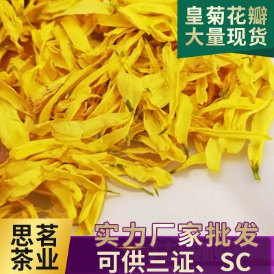 2021新茶花草茶皇菊花茶散装黄菊花沫菊花瓣批发婺源皇菊金丝皇菊图2